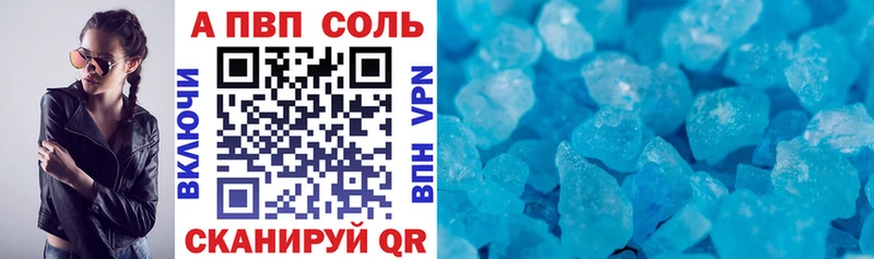 A-PVP Соль kraken ССЫЛКА Облучье