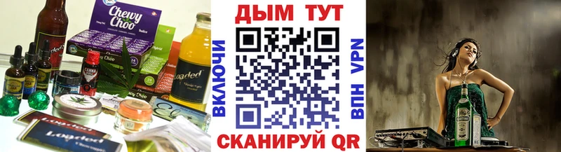 Еда ТГК марихуана  где продают   Облучье 