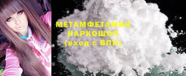 метамфетамин Горнозаводск