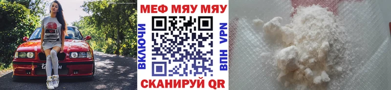 Мефедрон кристаллы цены наркотик Облучье