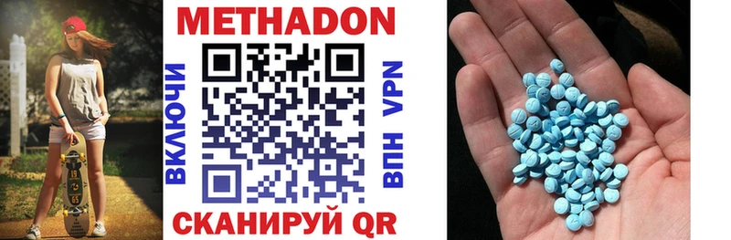 Метадон methadone купить наркотик Облучье