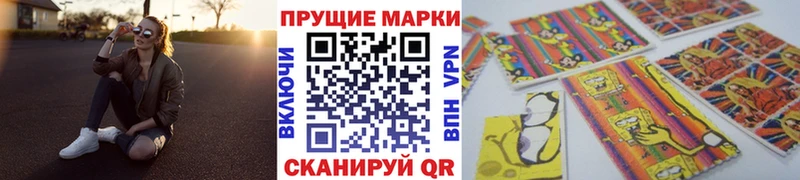 Марки 25I-NBOMe 1,5мг  Облучье 