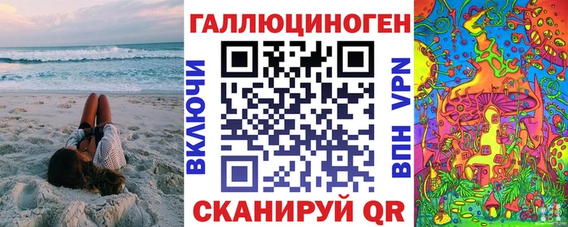 Галлюциногенные грибы ЛСД купить закладку Облучье